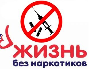 Памятка для педагогов и родителей по выявлению употребления наркотиков несовершеннолетними.