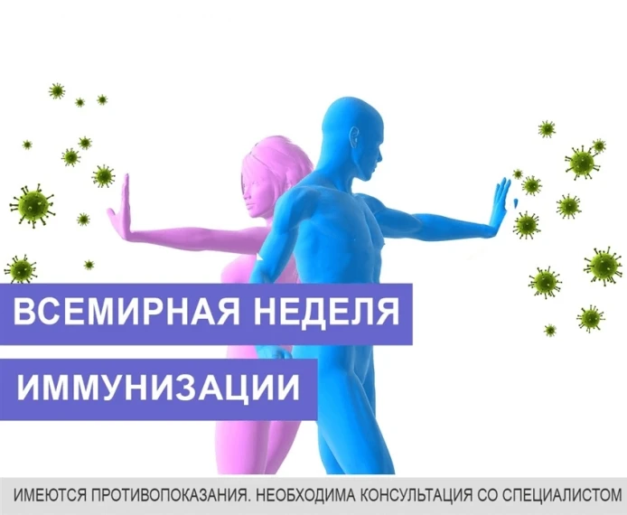 О старте «горячей линии» по вопросам вакцинопрофилактики (в рамках Всемирной недели иммунизации).