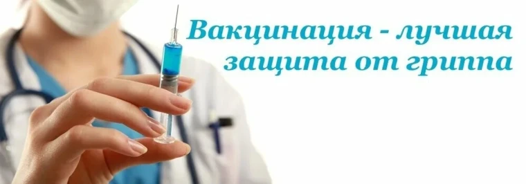 Памятка для населения по гриппу. Что такое грипп и какова его опасность?.